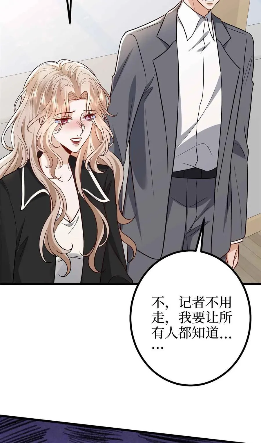 401 唐宁要生了 第41页