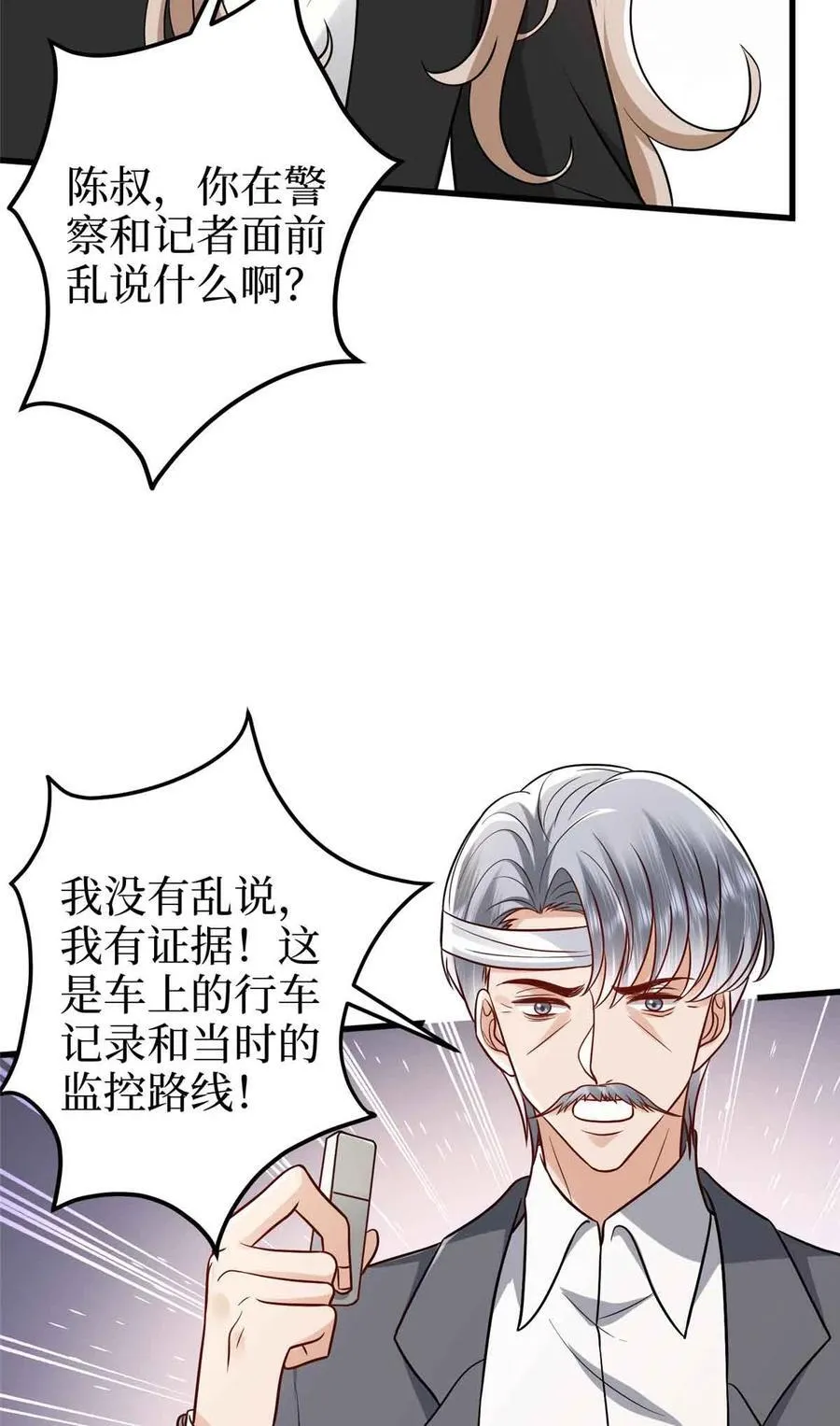 401 唐宁要生了 第44页