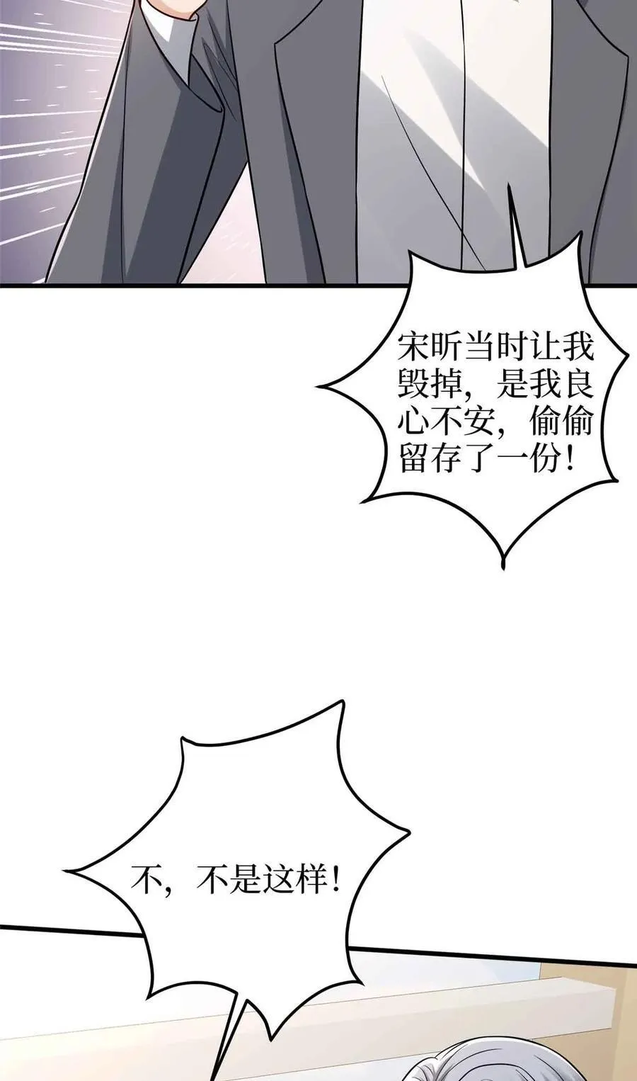 401 唐宁要生了 第45页