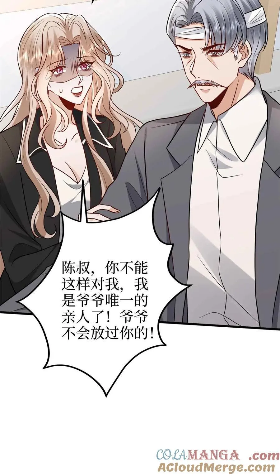 401 唐宁要生了 第46页