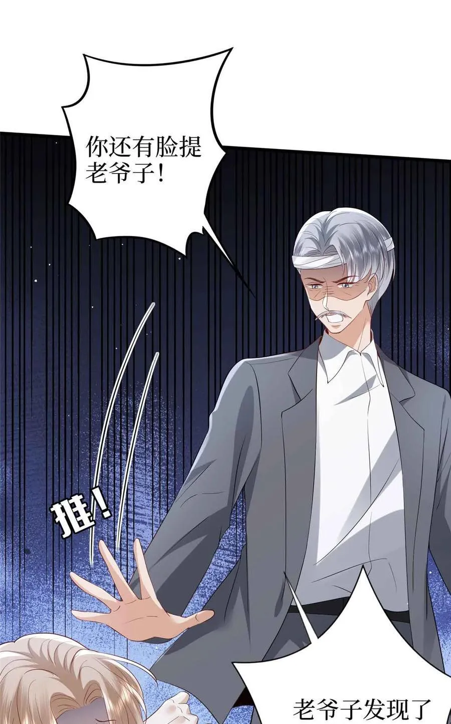 401 唐宁要生了 第47页