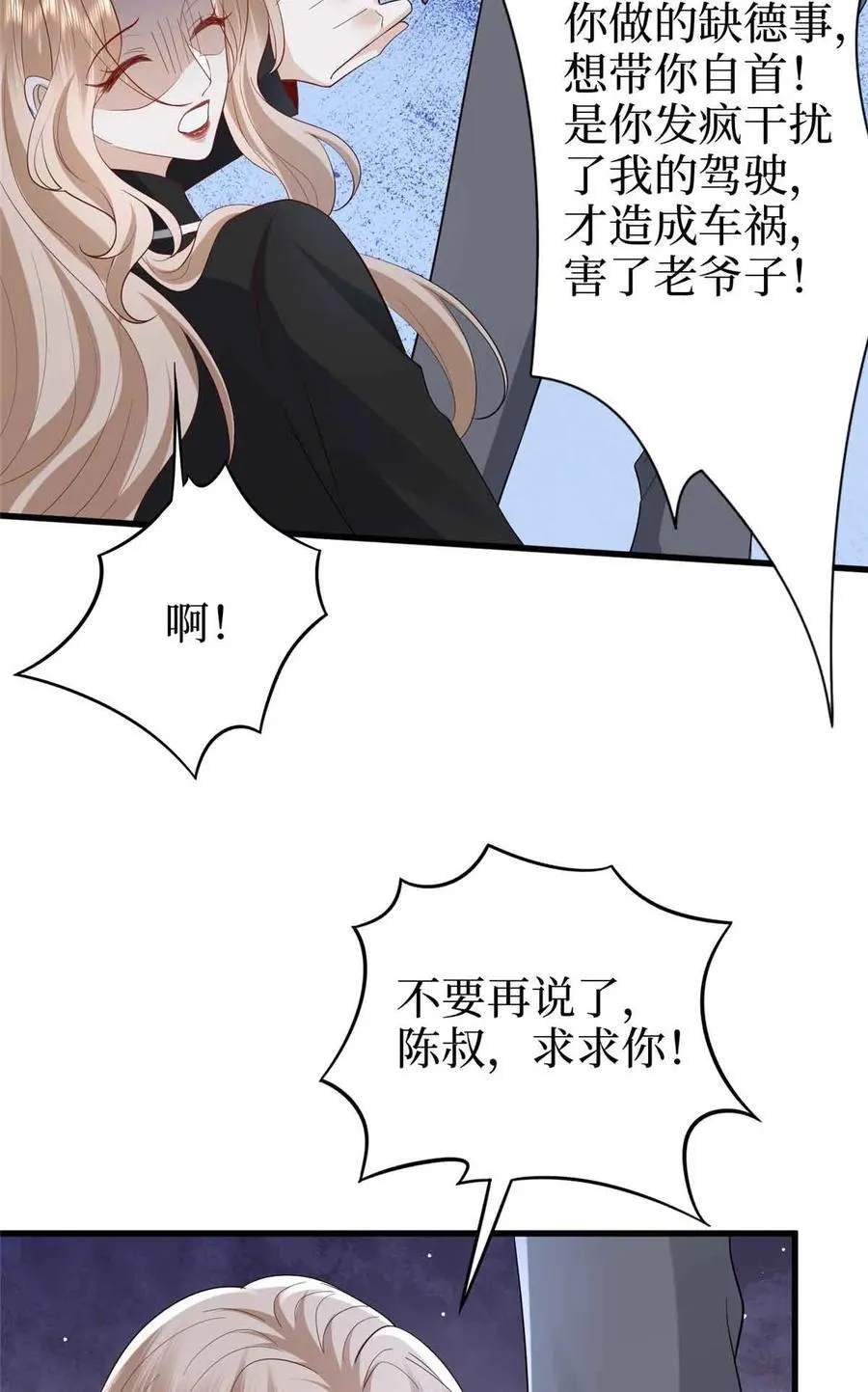 401 唐宁要生了 第48页