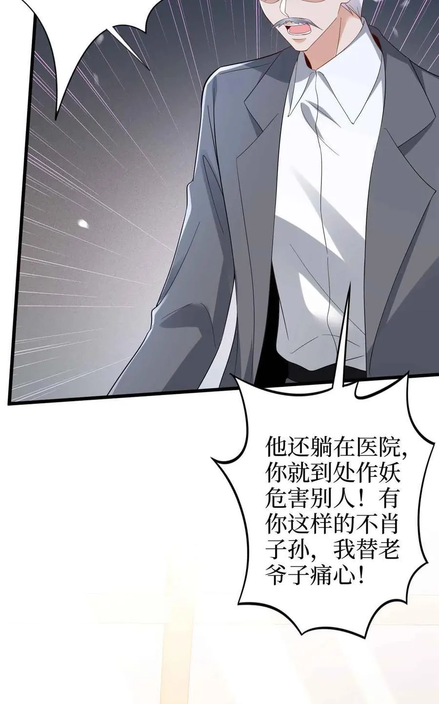 401 唐宁要生了 第50页