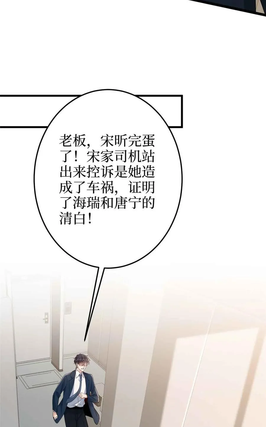 401 唐宁要生了 第54页