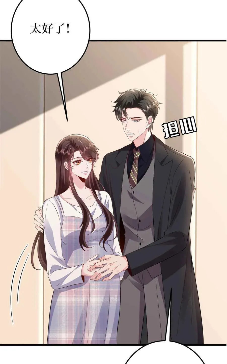 401 唐宁要生了 第56页