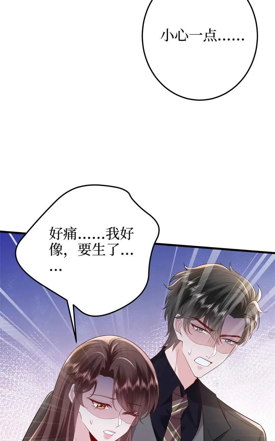 401 唐宁要生了 第57页
