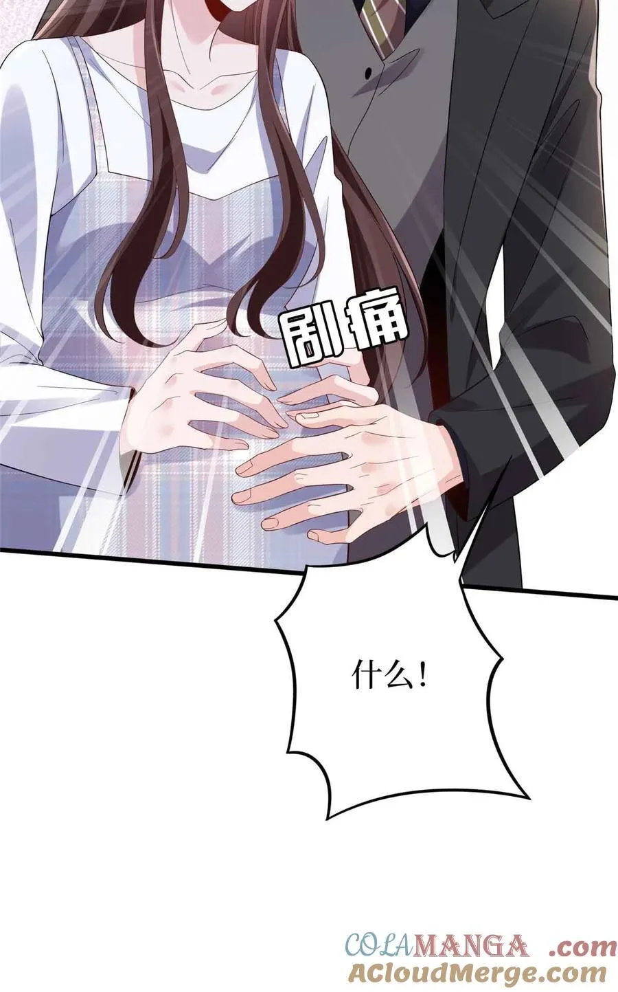 401 唐宁要生了 第58页