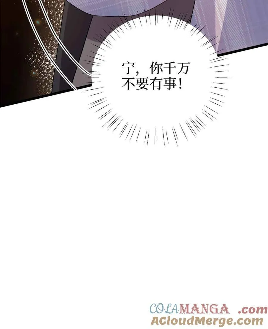 401 唐宁要生了 第61页