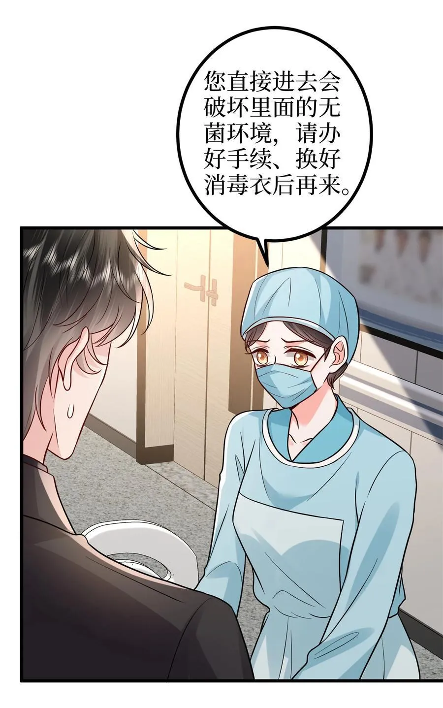 402 大结局 第6页