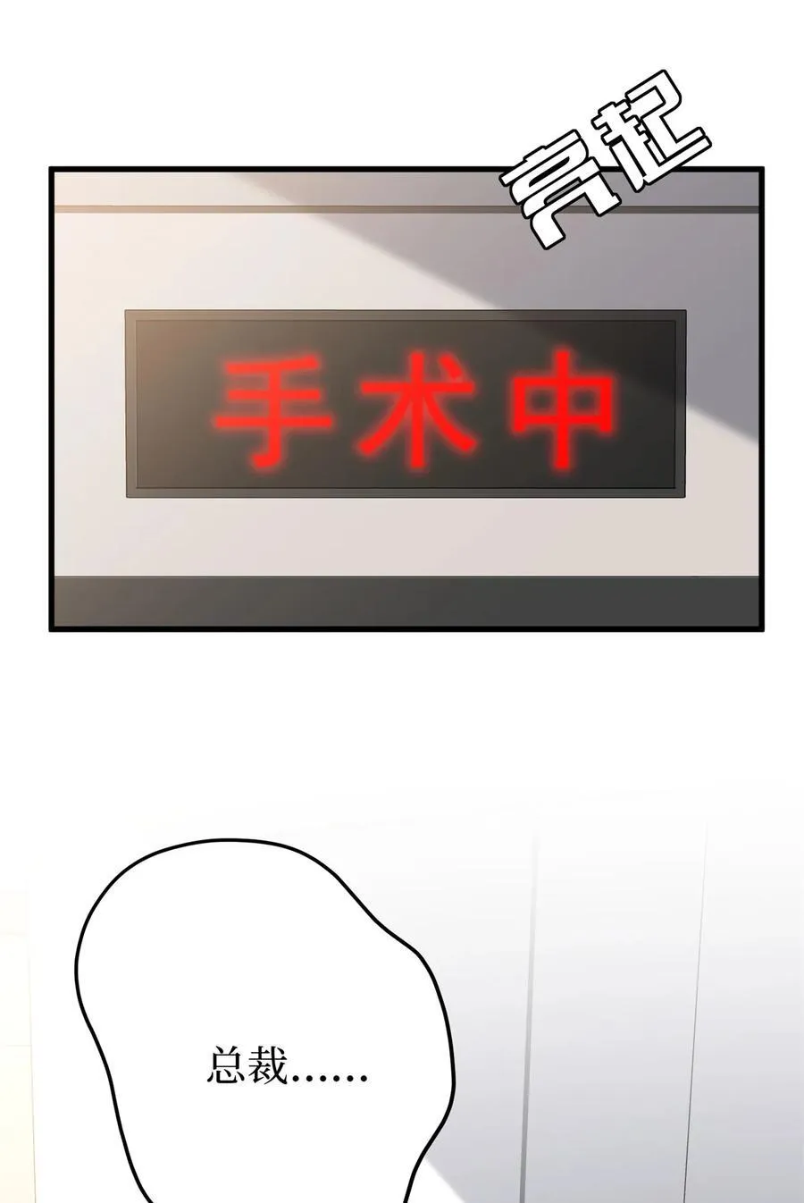 402 大结局 第8页
