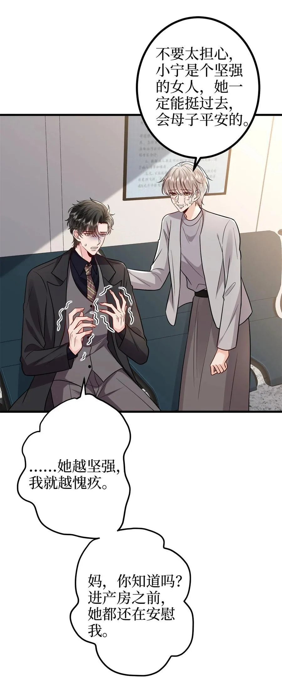 402 大结局 第14页