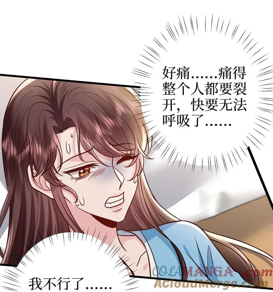 402 大结局 第21页