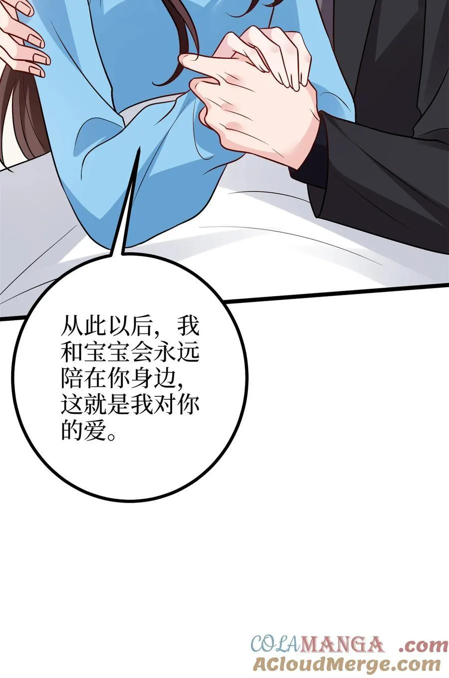 402 大结局 第35页