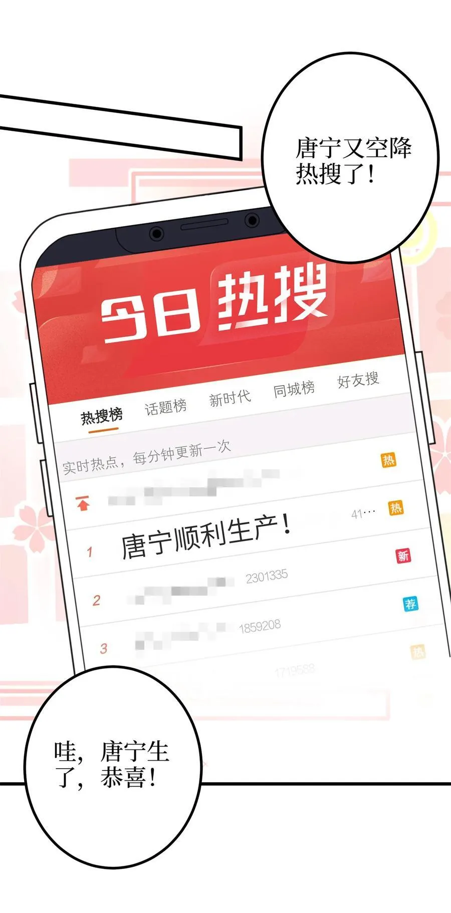 402 大结局 第36页