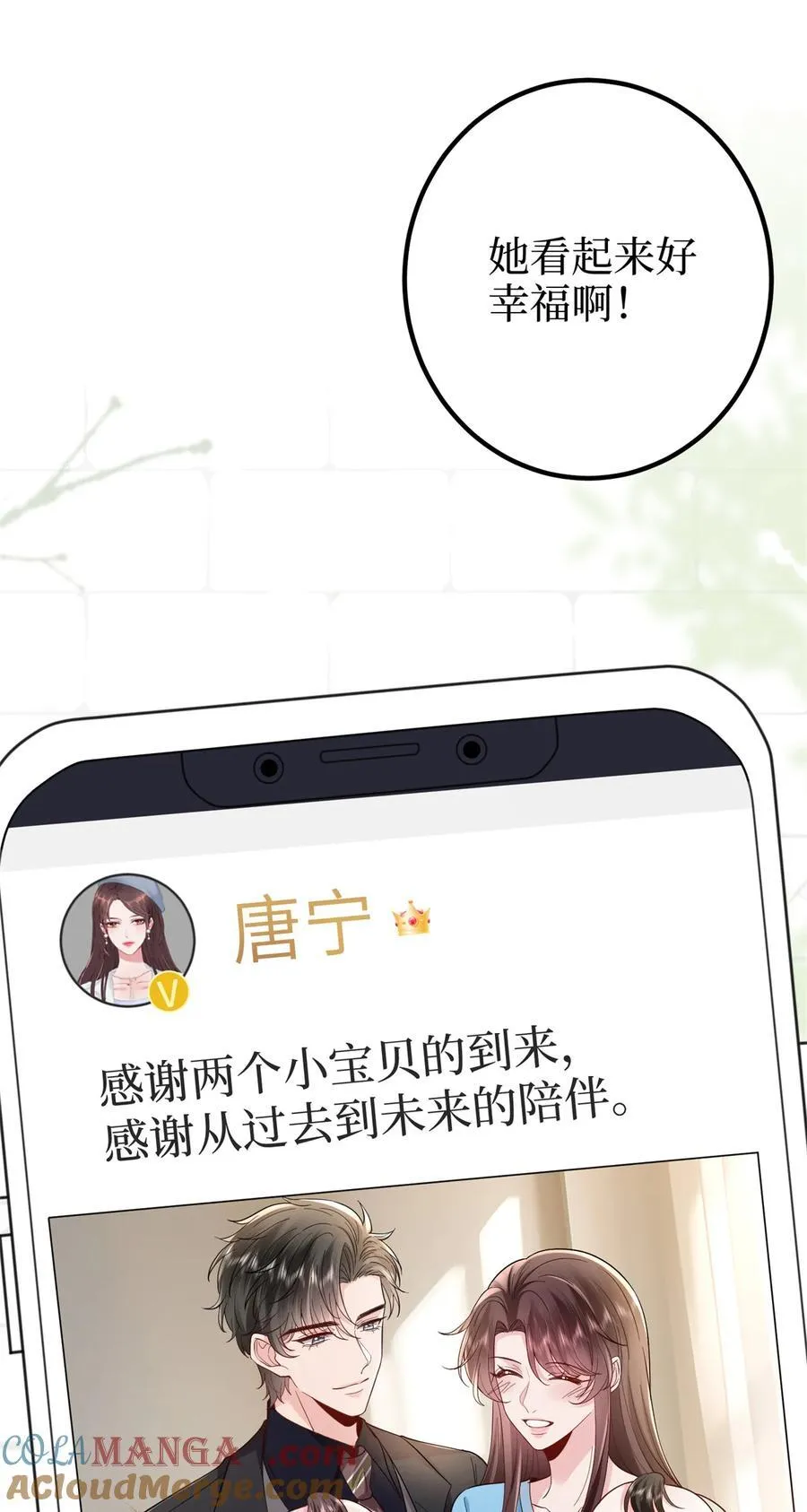 402 大结局 第37页