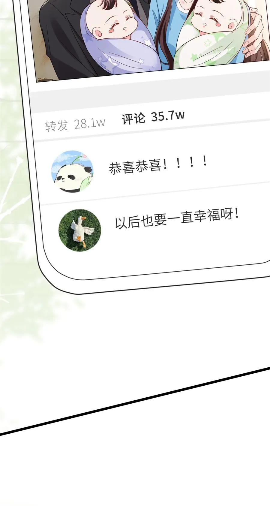 402 大结局 第38页