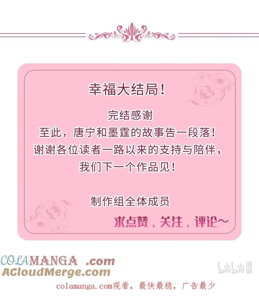 402 大结局 第39页