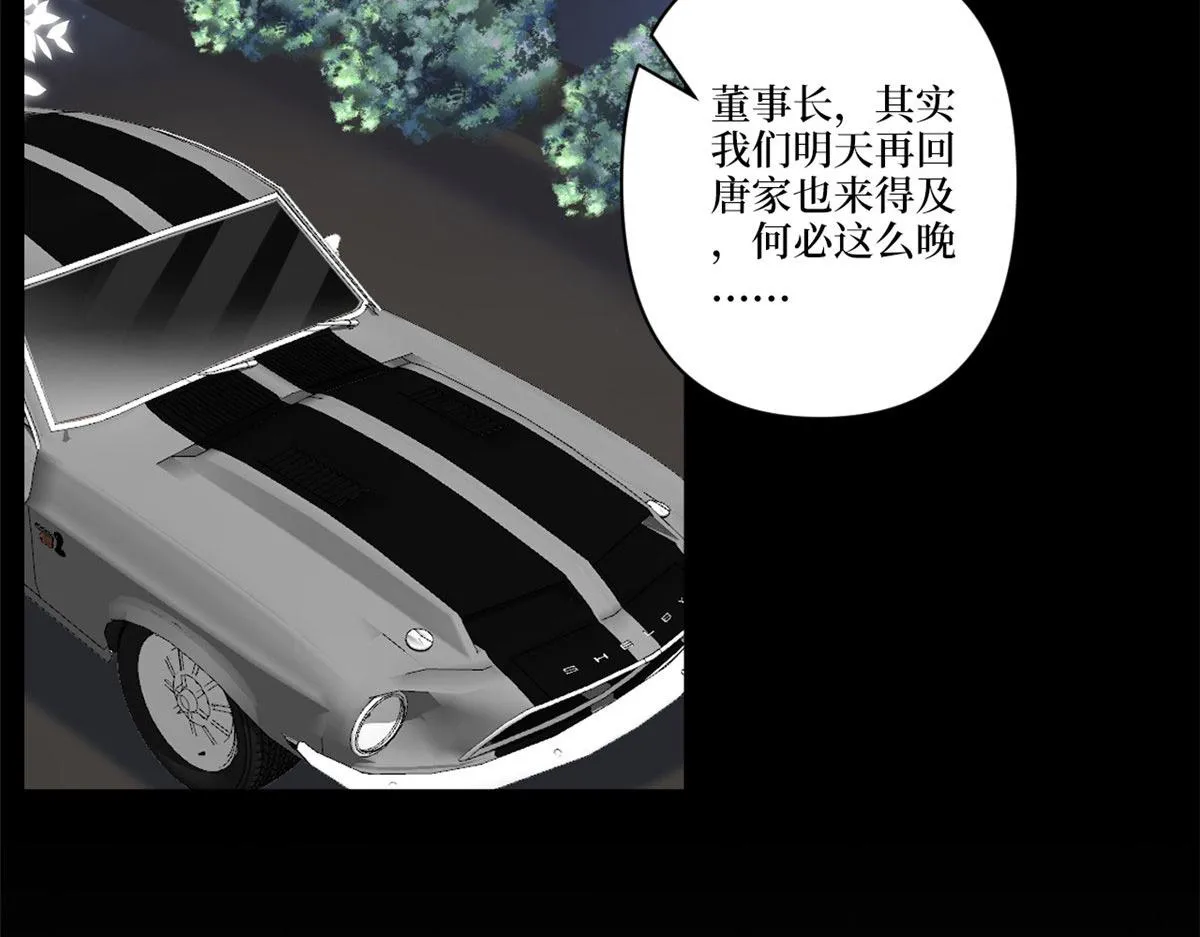 第226话 见鬼的妹妹，我不认 第6页
