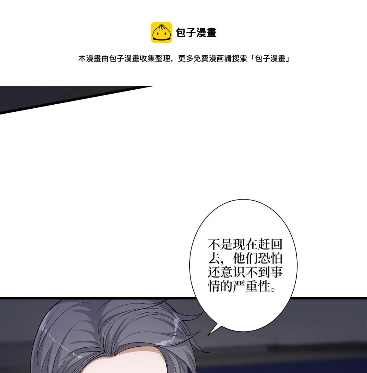 第226话 见鬼的妹妹，我不认 第11页