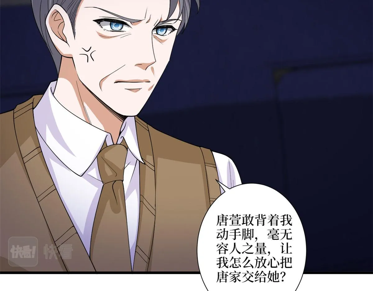 第226话 见鬼的妹妹，我不认 第12页