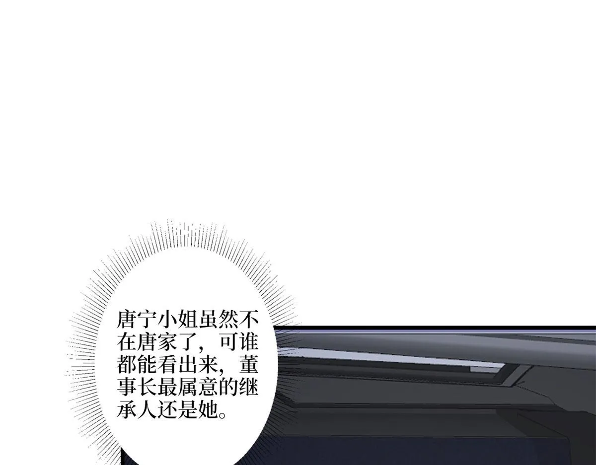 第226话 见鬼的妹妹，我不认 第14页
