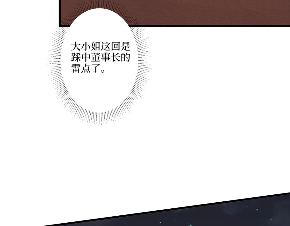 第226话 见鬼的妹妹，我不认 第17页