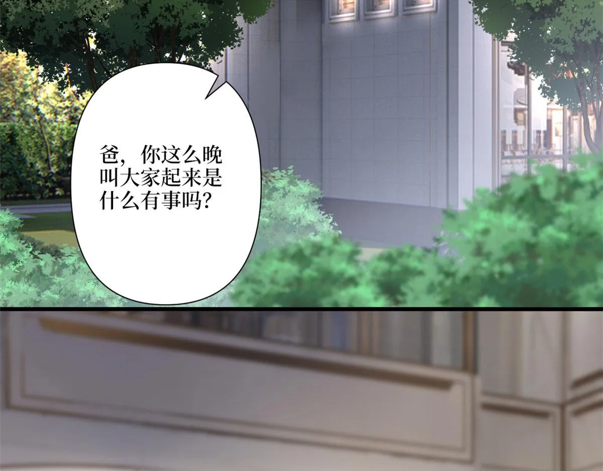 第226话 见鬼的妹妹，我不认 第20页