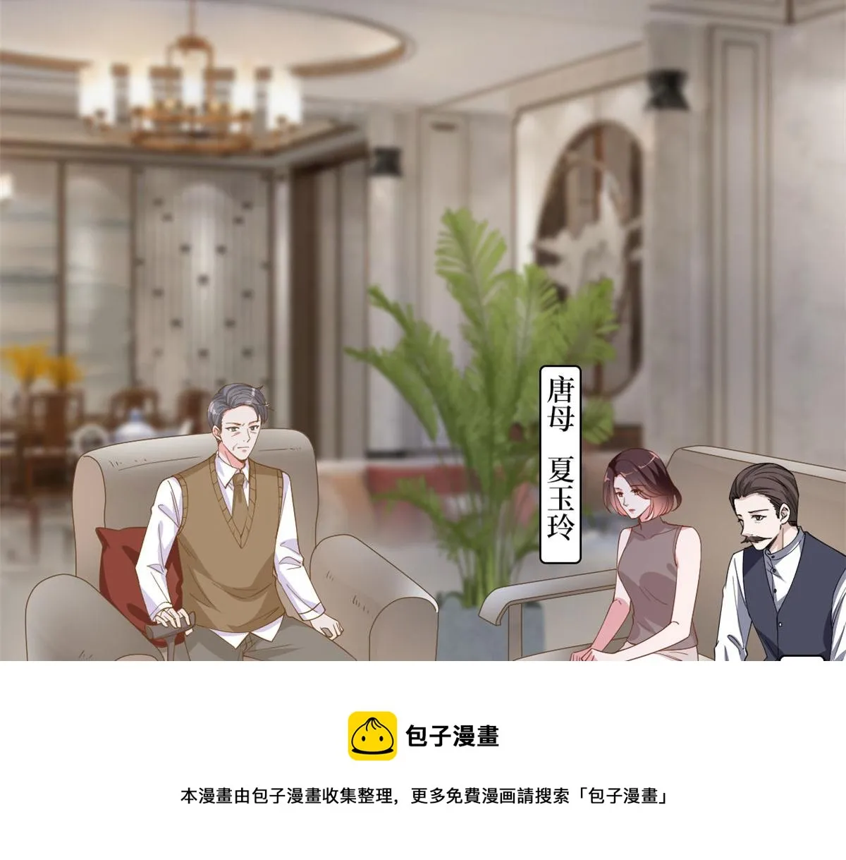 第226话 见鬼的妹妹，我不认 第21页