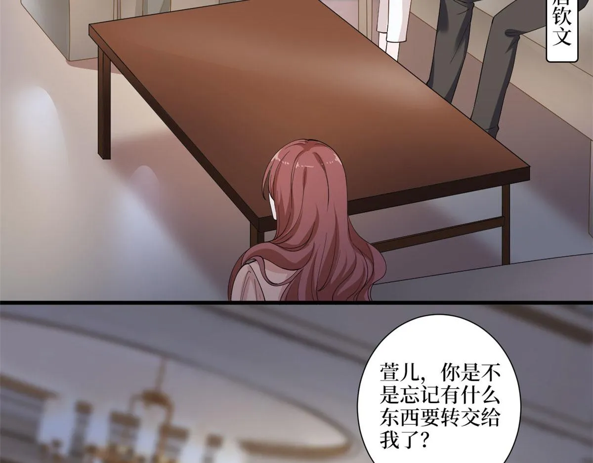第226话 见鬼的妹妹，我不认 第23页