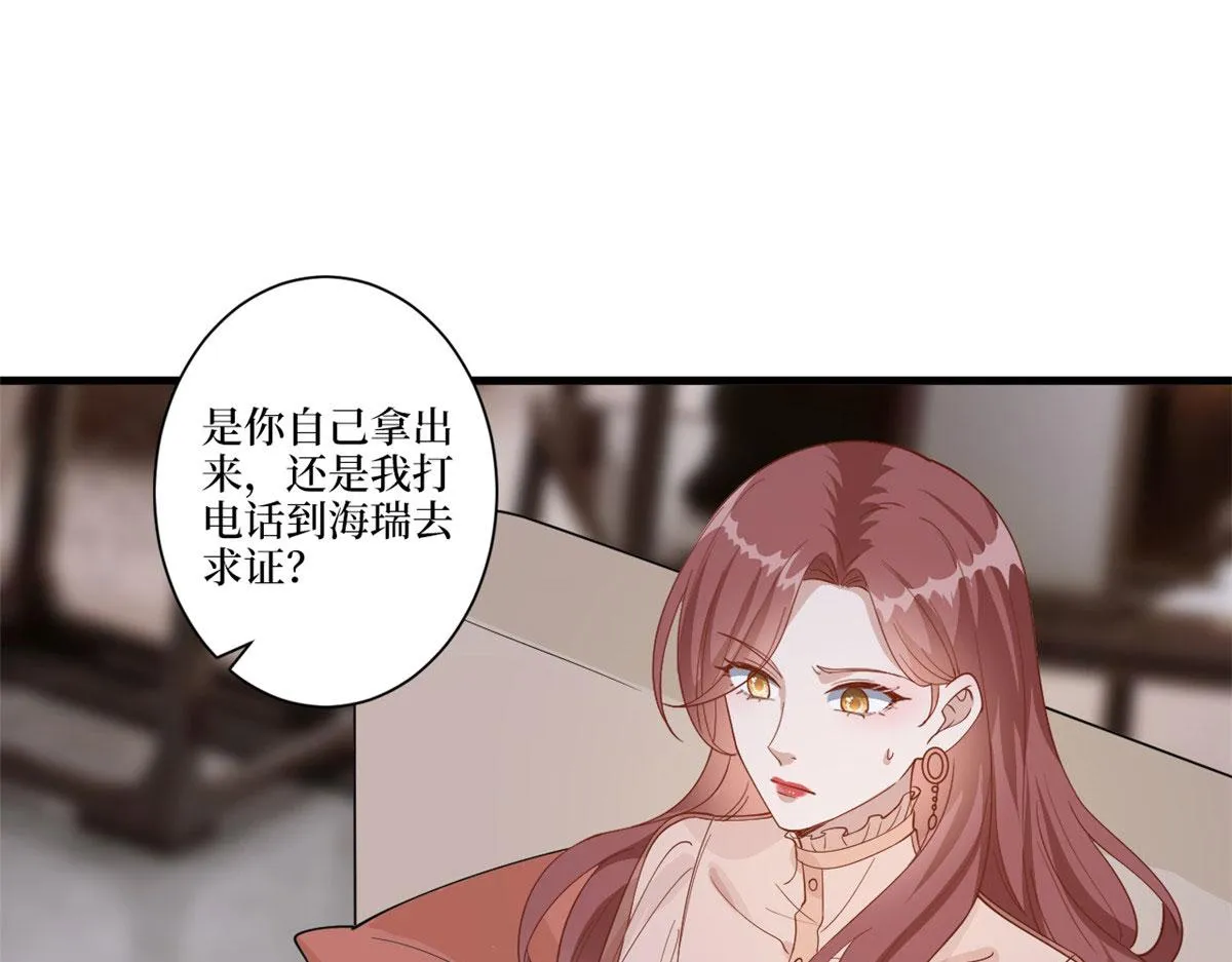 第226话 见鬼的妹妹，我不认 第35页