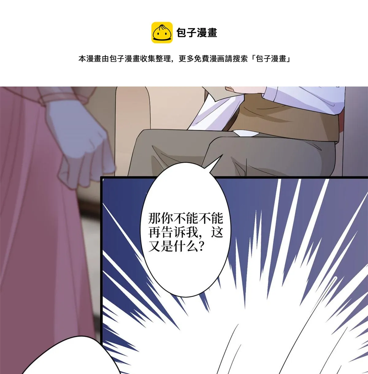 第226话 见鬼的妹妹，我不认 第41页