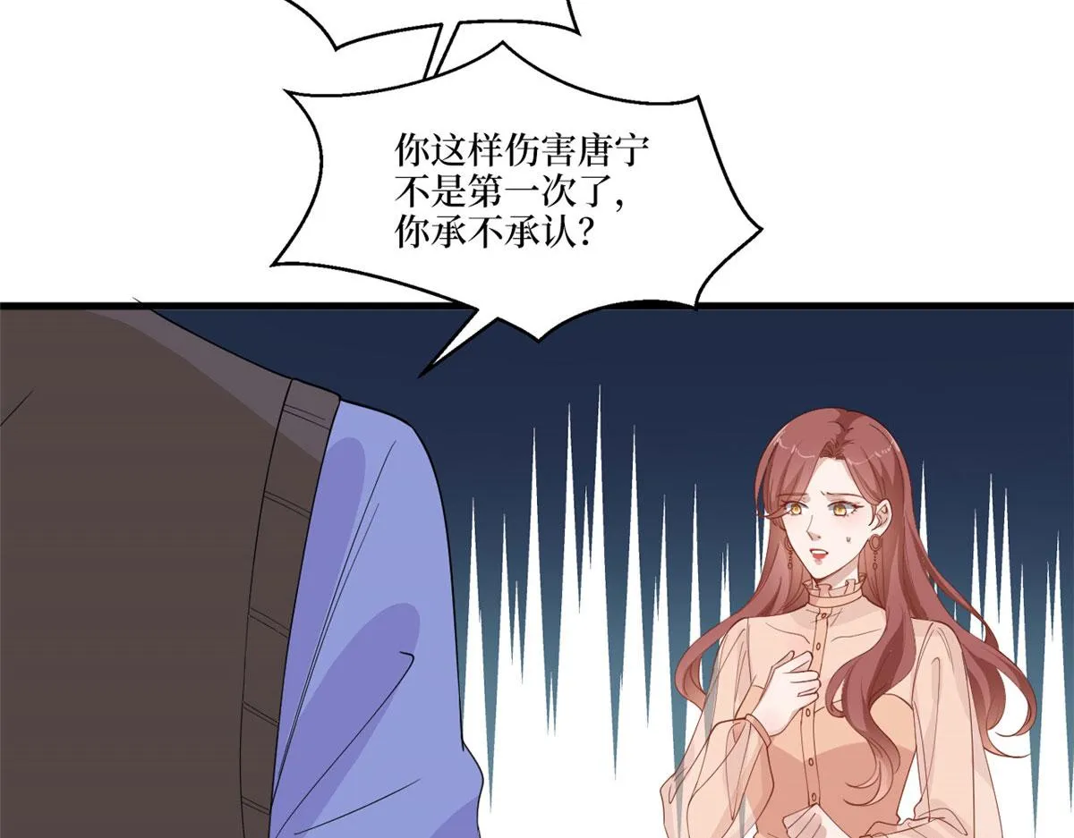第226话 见鬼的妹妹，我不认 第44页