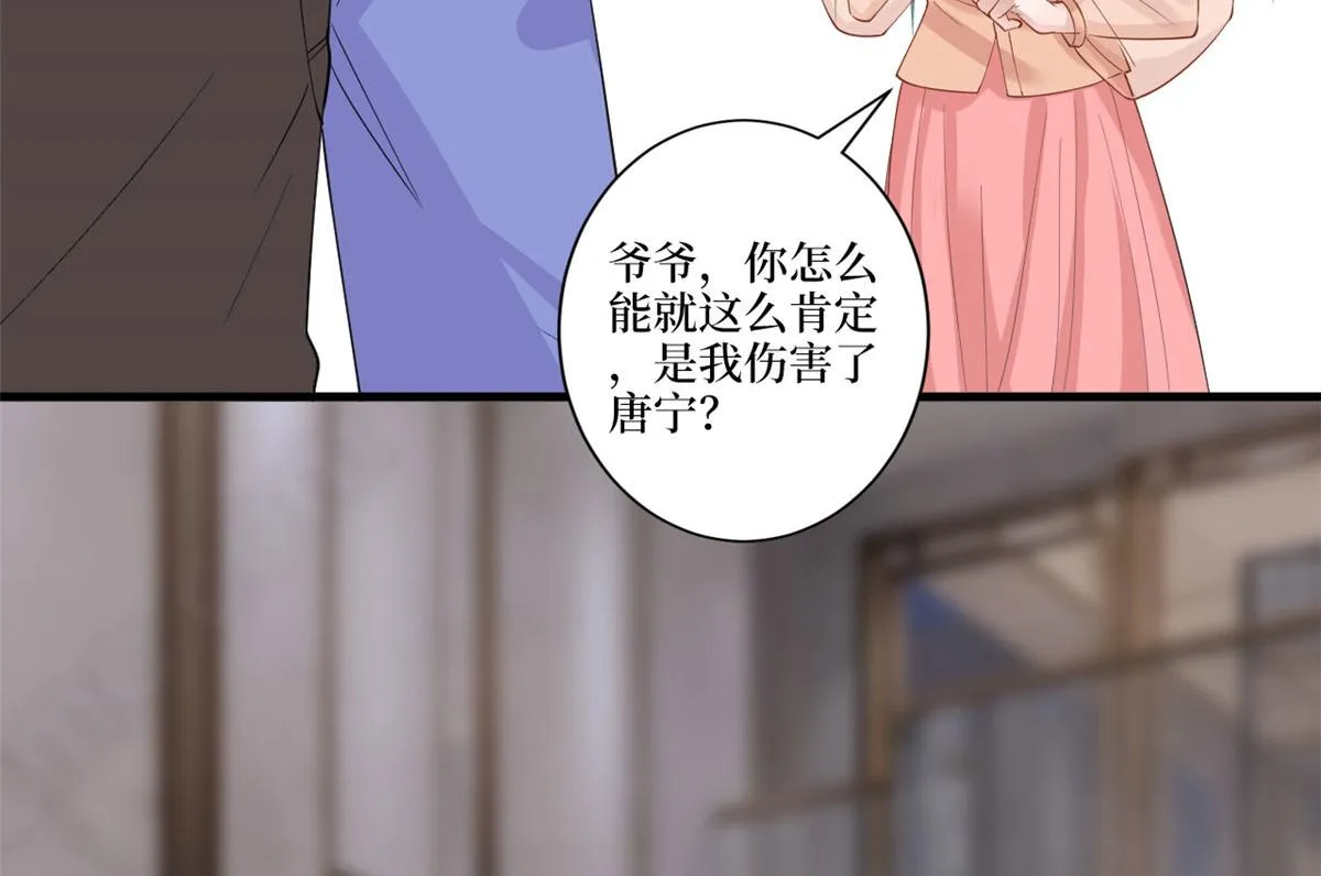 第226话 见鬼的妹妹，我不认 第45页