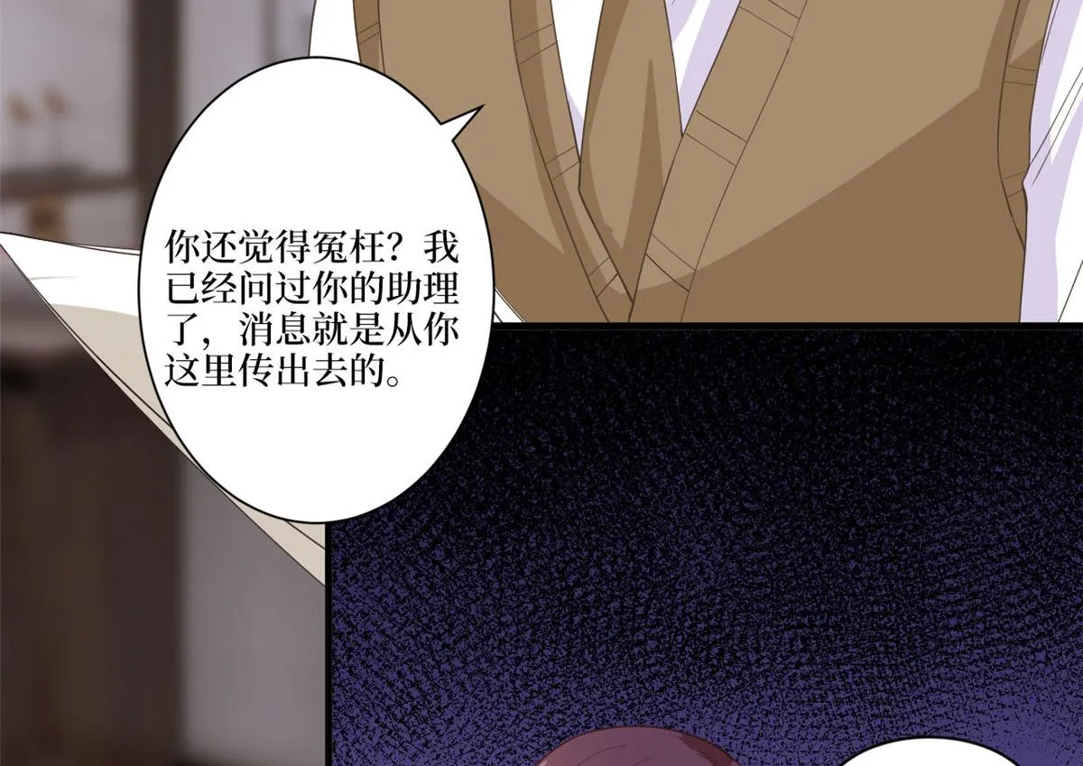 第226话 见鬼的妹妹，我不认 第47页