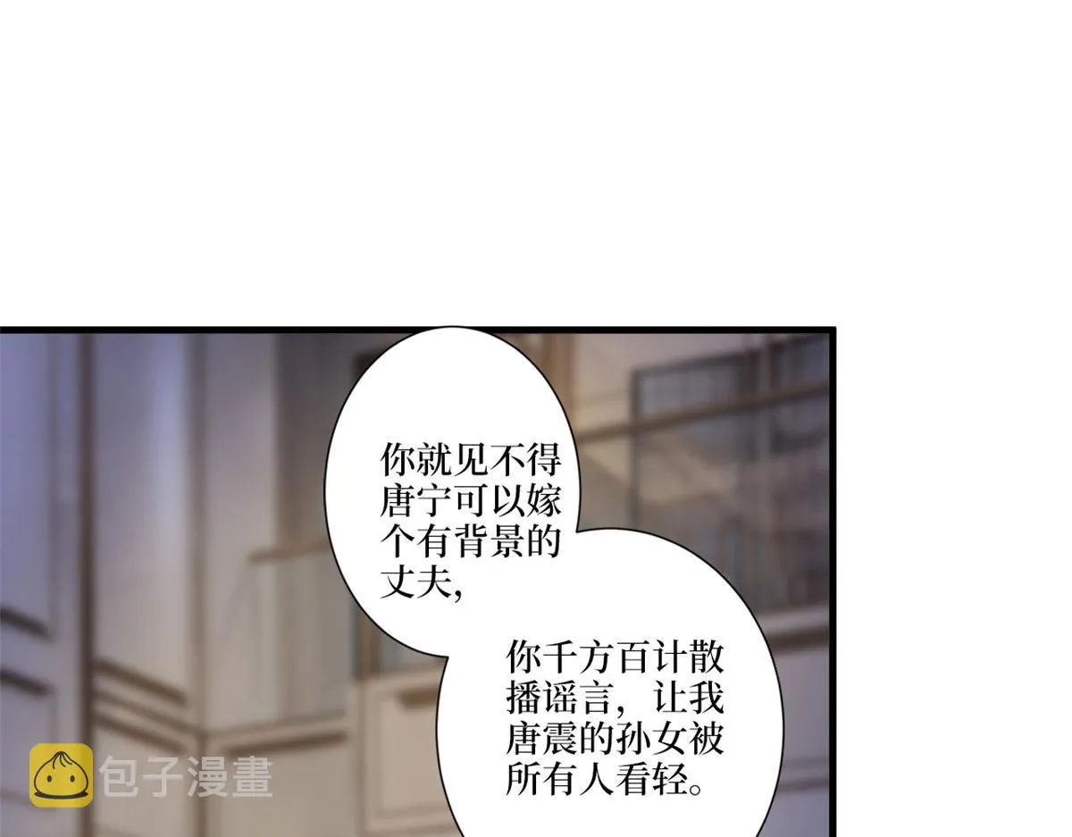 第226话 见鬼的妹妹，我不认 第49页
