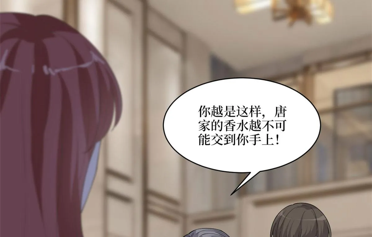 第226话 见鬼的妹妹，我不认 第52页