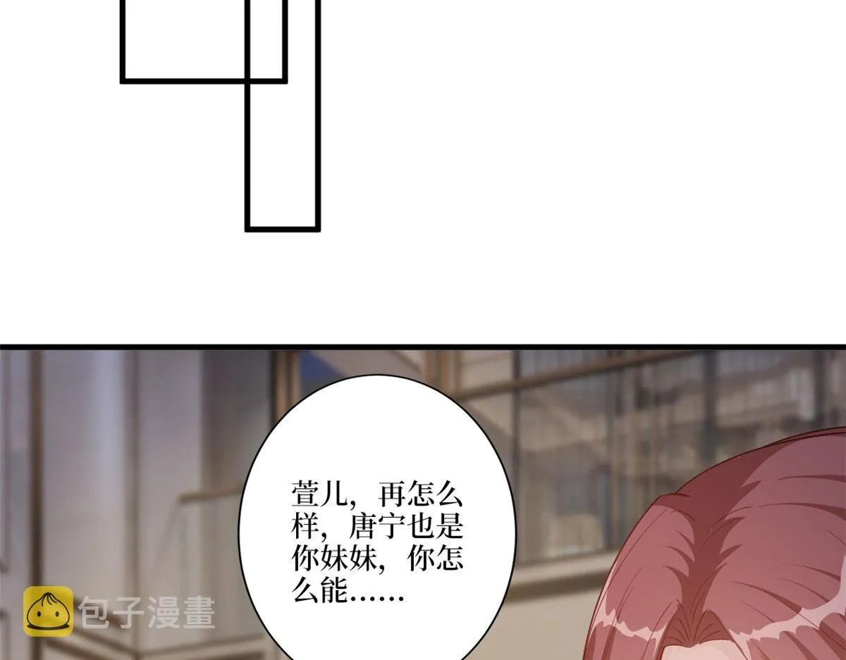 第226话 见鬼的妹妹，我不认 第56页