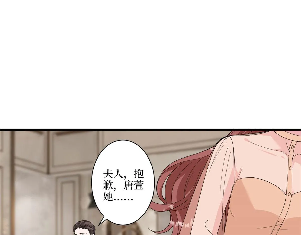 第226话 见鬼的妹妹，我不认 第60页
