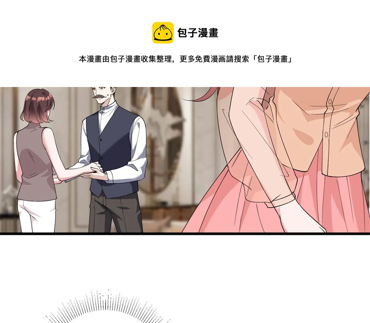 第226话 见鬼的妹妹，我不认 第61页