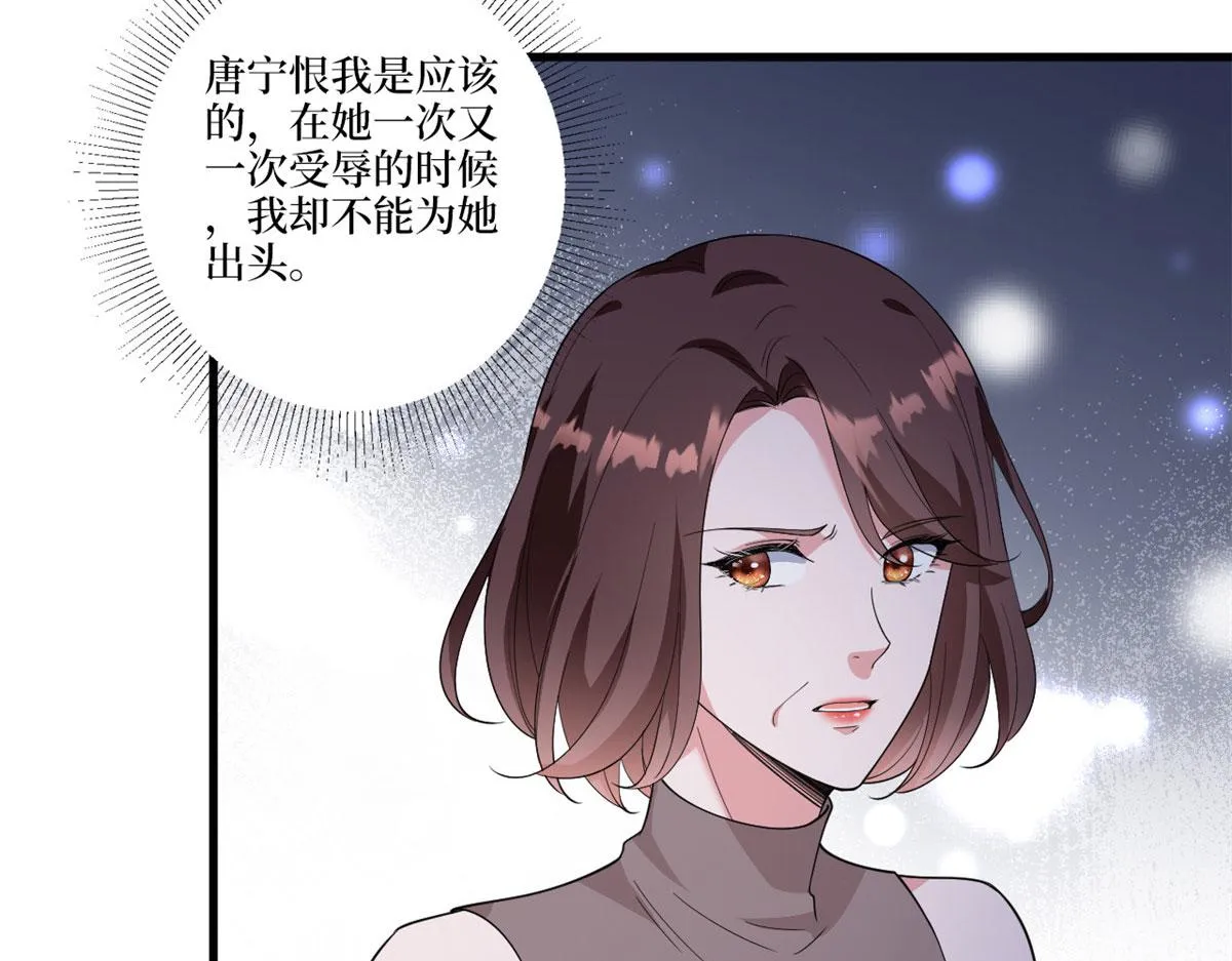 第226话 见鬼的妹妹，我不认 第62页