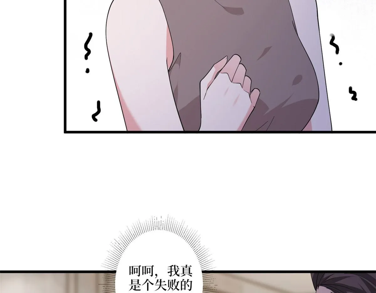 第226话 见鬼的妹妹，我不认 第63页