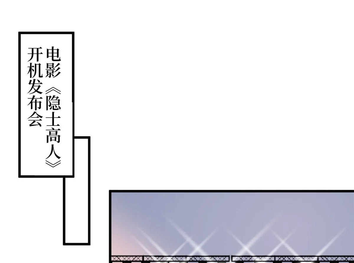第226话 见鬼的妹妹，我不认 第66页