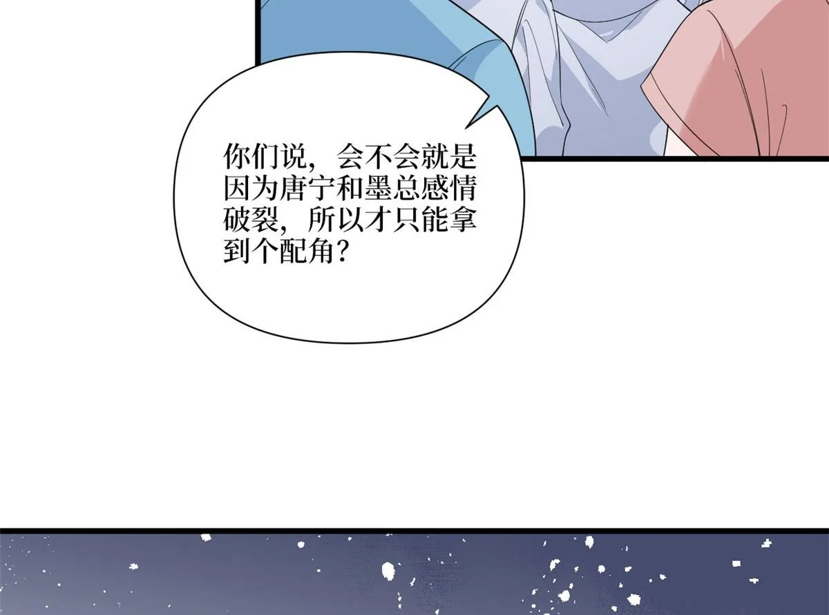 第226话 见鬼的妹妹，我不认 第68页