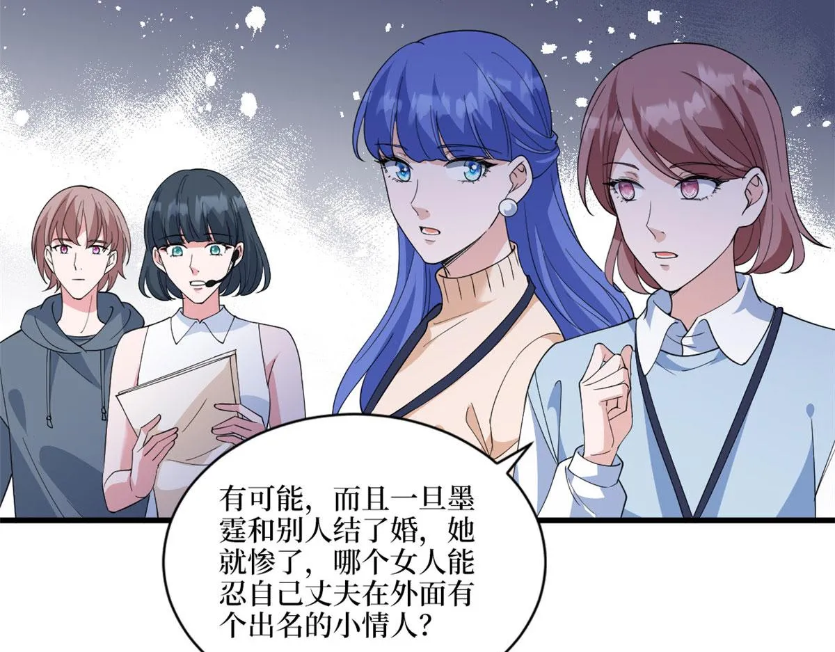 第226话 见鬼的妹妹，我不认 第69页