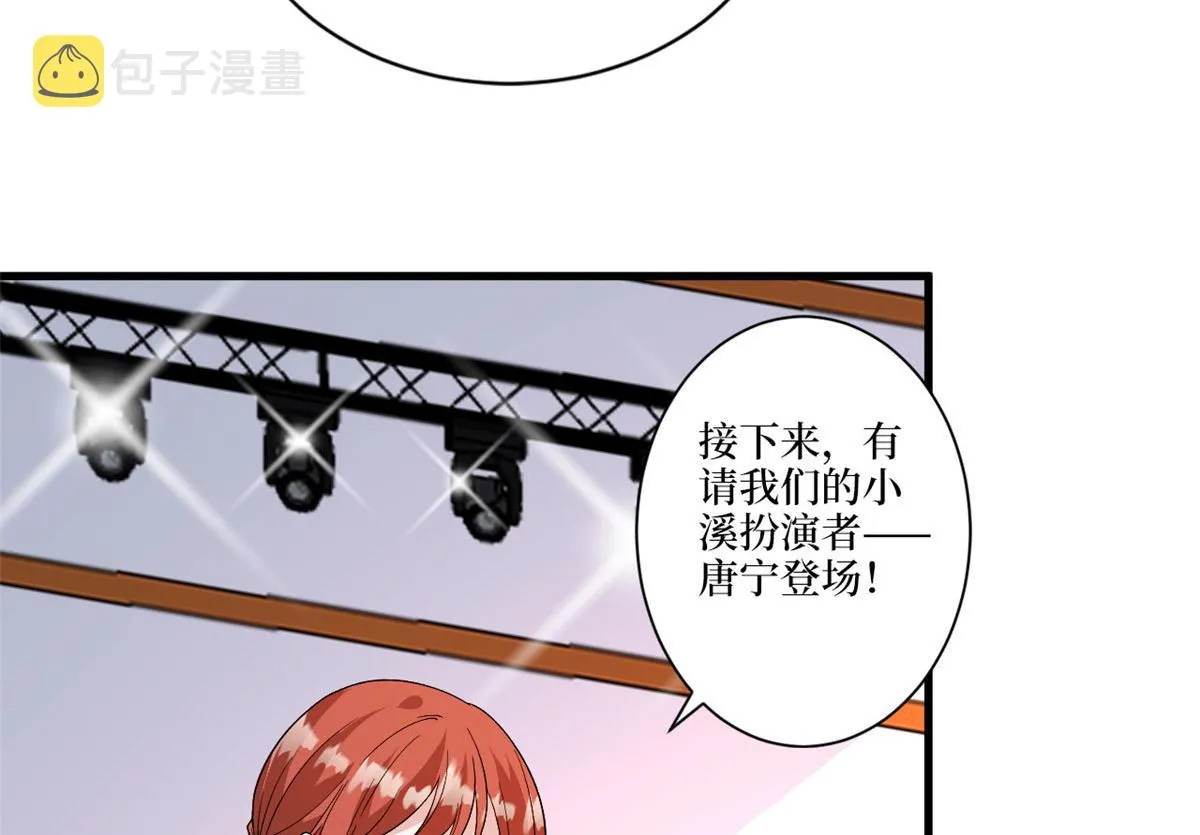 第226话 见鬼的妹妹，我不认 第70页