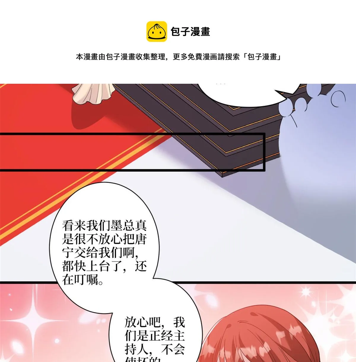 第226话 见鬼的妹妹，我不认 第81页