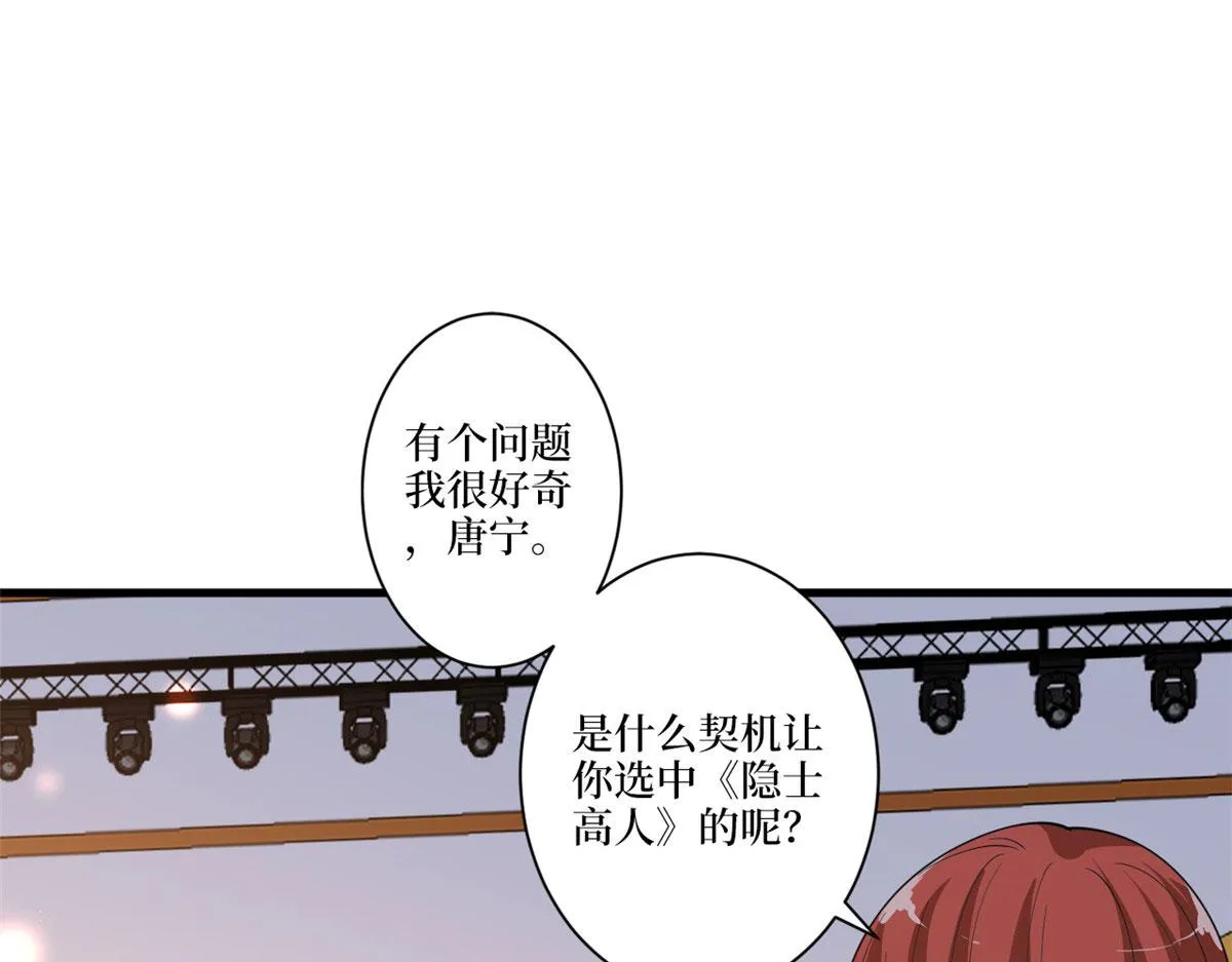 第226话 见鬼的妹妹，我不认 第85页