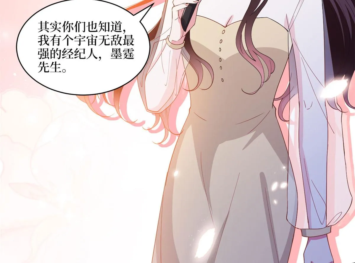 第226话 见鬼的妹妹，我不认 第88页