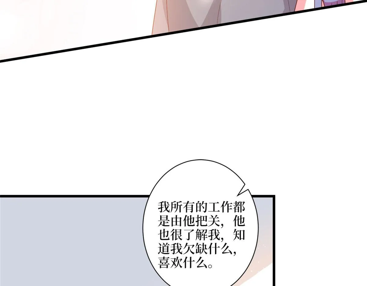 第226话 见鬼的妹妹，我不认 第89页