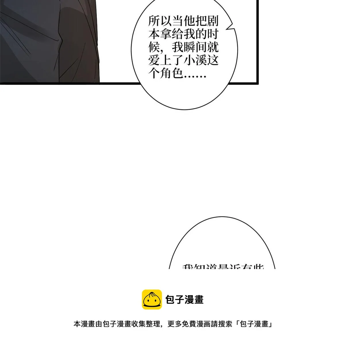 第226话 见鬼的妹妹，我不认 第91页